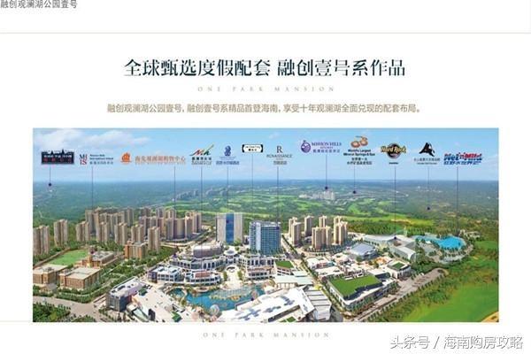 為什么北京、天津人都選擇來【融創觀瀾湖公園壹號】買房養老+度假 +