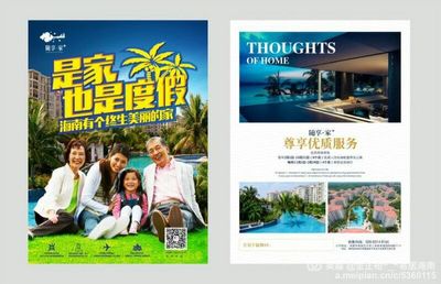 不要再為買房和租房困擾就可以享受長達20年度假旅居的好產品_隨享家會員卡。