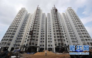 我國保障房建設提速擴面 5年將新建住房3600萬套