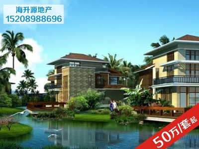 海景度假房出售項目價格行情--海南17萬1套的房子圖片|海景度假房出售項目價格行情--海南17萬1套的房子產品圖片由海口海升源房地產營銷策劃公司生產提供-