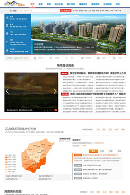 海南房產信息網站建設|海南房產網站制作|臻房網源碼_易居房產系統