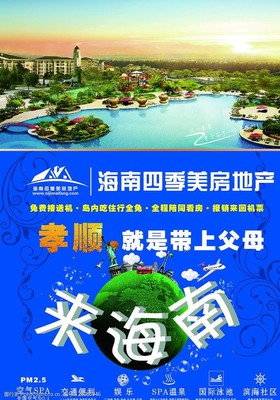 海南房地產圖片素材 捕捉熱帶風情與投資機遇