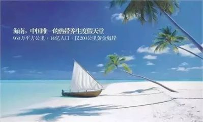 30萬以下在海南買房的日子一去不復返！海南房產市場巨變解析