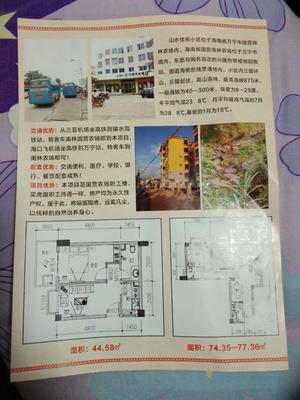 河南長垣籍尚國勝海南違規開發房產被強拆，拆前三天仍在收取老鄉購房款引發爭議