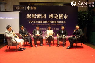 紫園攜手新浪樂居發布2015海南房地產報告 洞察海南房產市場新趨勢